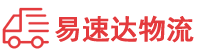 衡阳到桃江县物流公司